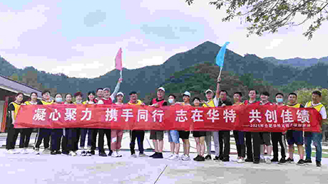 凝心聚力 攜手同行 志在華特 共創佳績 | 合肥華特義齒2021年度市場部團建